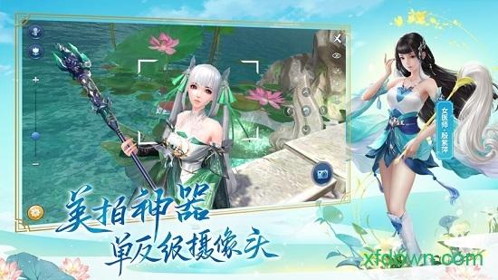 倩女十年经典bt版截图3