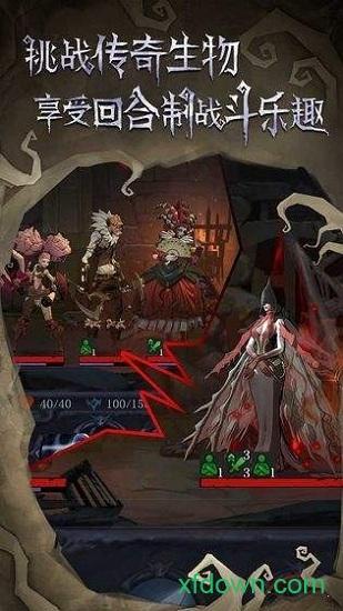 旧日传说官方版截图3