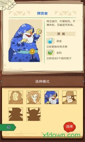 骰子元素师测试版截图0