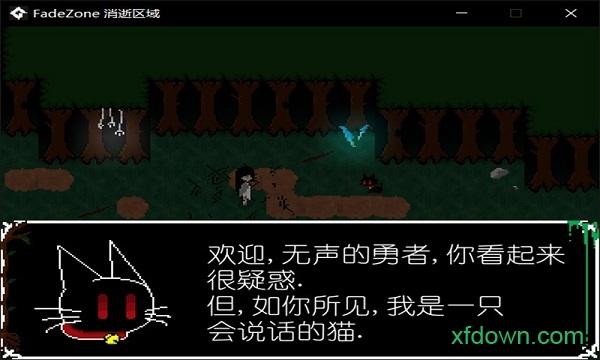 消逝之地手游截图1