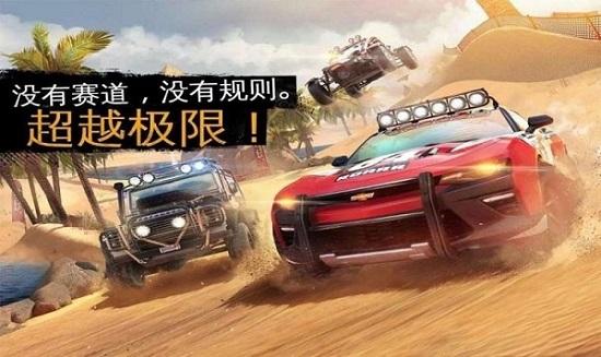 超级越野狂飙手游截图2