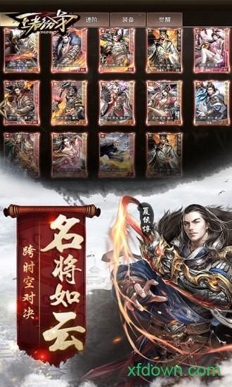 王者纷争九游版截图1