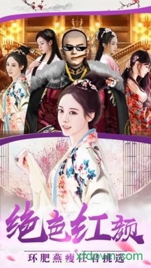 极品小王爷截图2