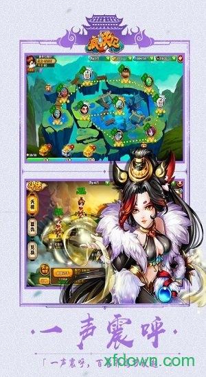疯妖记手游截图0