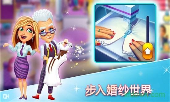 婚礼设计师截图2