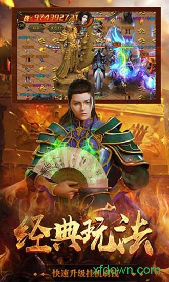 热血传说之复古区截图0