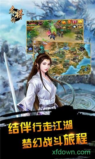 名将传gm版游戏截图2