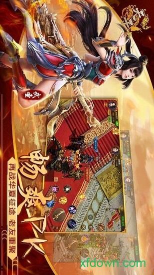 天子战盟手游截图2