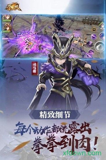 拳无双九游版截图2