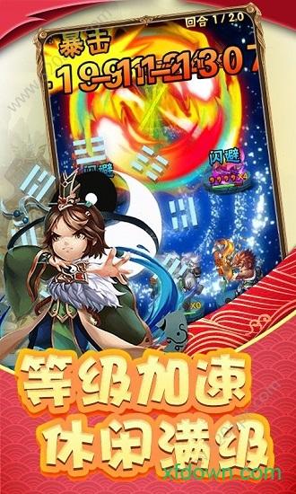 参见主公手游截图1