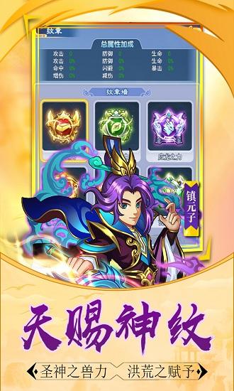 大圣传说九游手游截图2