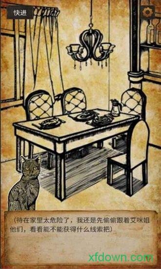 克莱尔的日记中文版截图0