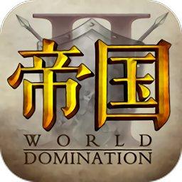 帝国王座九游版