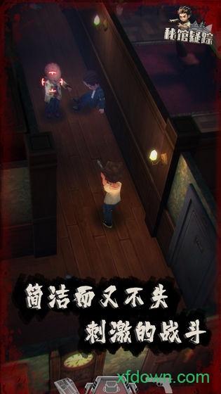 秘馆疑踪手机版截图0