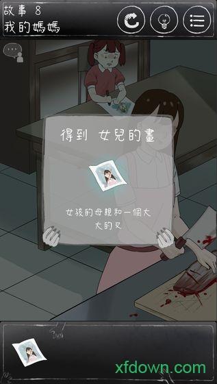 下一秒细思恐极百度版截图2