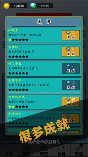 买怪打装备手游截图1