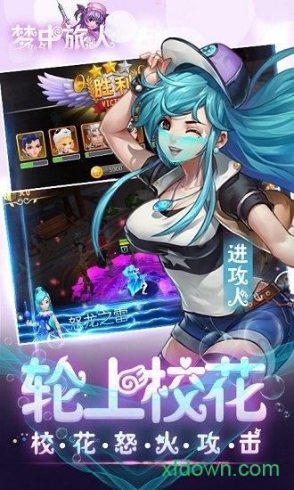 梦中旅人游戏截图3