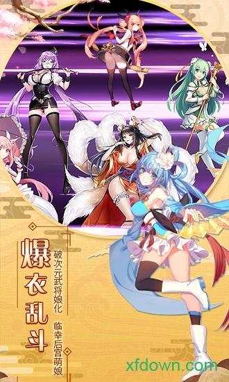 九游游戏爆衣大作战截图3