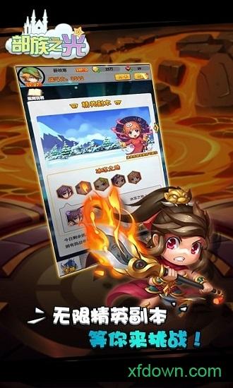 部族之光果盘版截图0