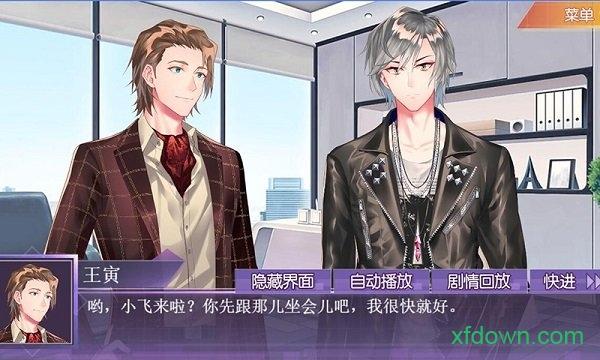 不二臣在手游截图0