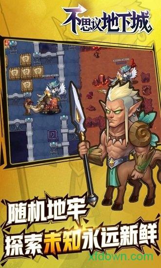 不思议地下城h5手游截图1