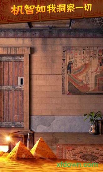 密室逃脱11逃出神秘金字塔截图1