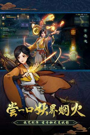 神都夜行录oppo渠道服截图3