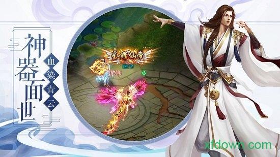 剑与传说游戏截图2