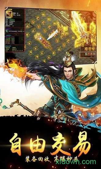 烈火荣耀2截图3