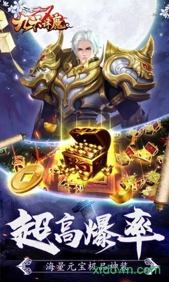 九天诛魔截图2