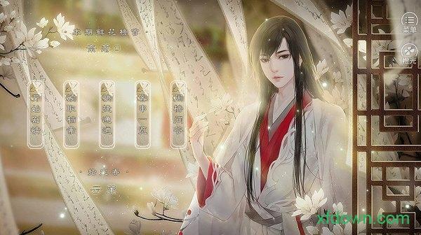 橙光神君小传游戏截图2