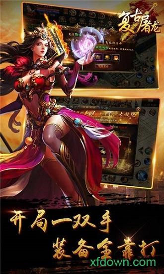 复古传奇1.80手游截图0