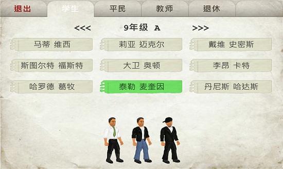 日在校园中文版截图0