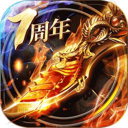 烈焰龙城复古76