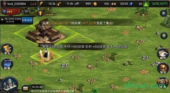 帝国王座九游版截图3