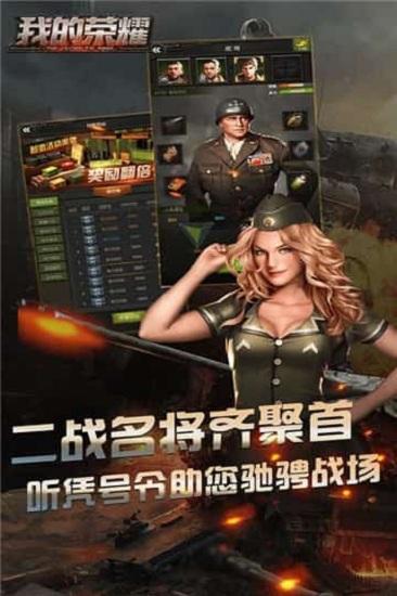 我的荣耀手游截图3