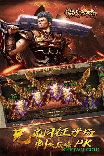 雷霆传奇超v版截图0