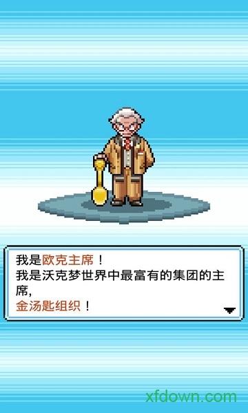 工作沃克梦游戏截图1