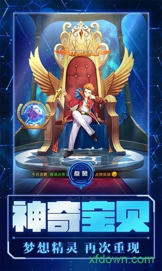 九游精灵计划手游截图3