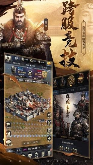 三国群英传5手机版截图2