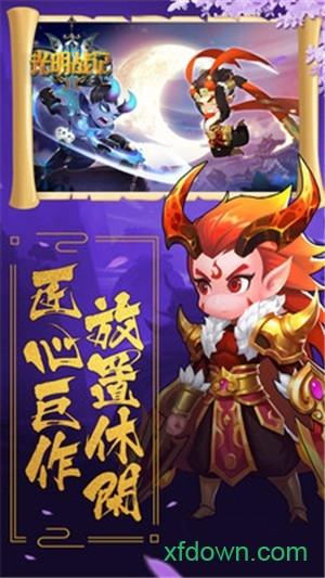 光明战记游戏截图3