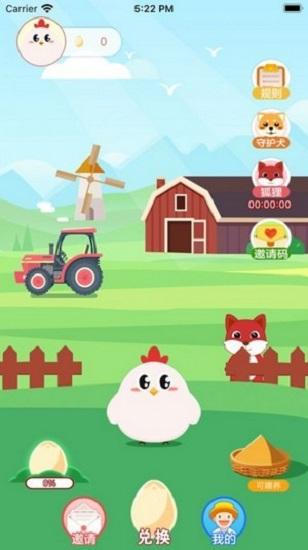 小鸡庄园官方版截图1