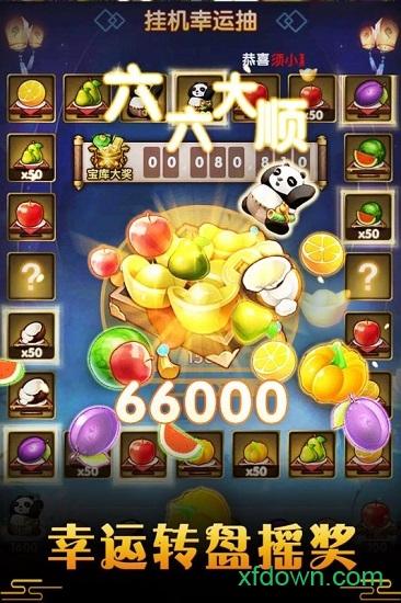 御龙城堡小米游戏截图1