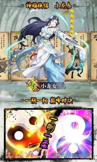 金庸群英传游戏截图1