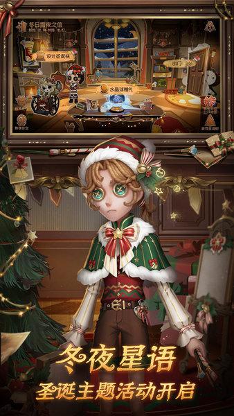 第五人格共研服手游截图2