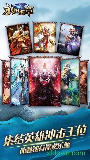 永恒徽章果盘客户端截图1