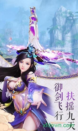 山海奇缘bt版截图0