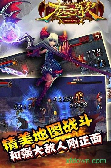 龙之歌商城版截图1