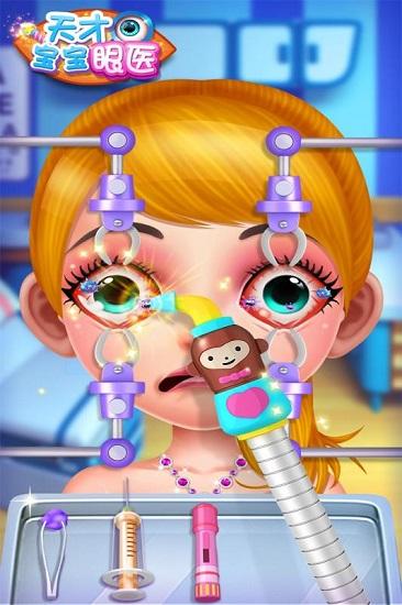 天才宝宝眼医九游版截图0