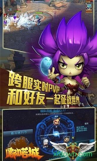 嘟喏城bt版截图1